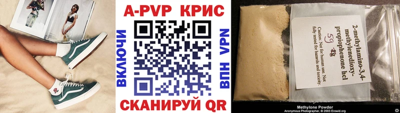 где продают   Котельниково  Альфа ПВП кристаллы 