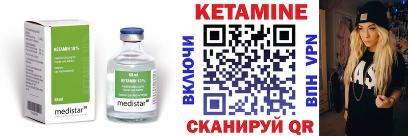 сколько стоит omg зеркало Кетамин VHQ Котельниково