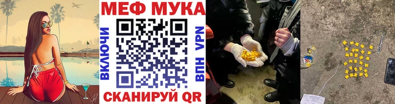 Меф мука Котельниково